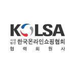 한국온라인쇼핑협회